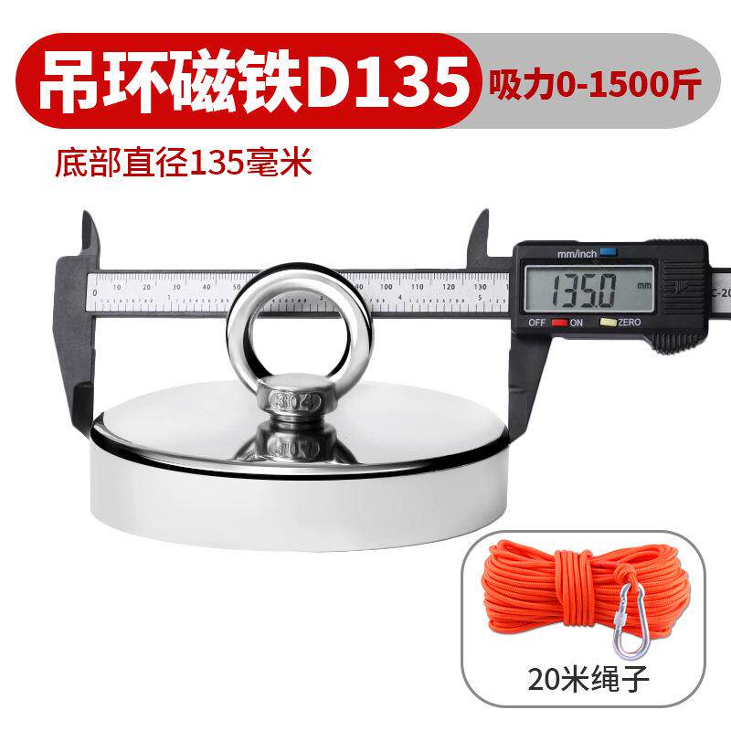 钕铁硼强磁力打捞磁吸铁器磁铁强磁吸盘磁铁大号吸铁石 D135X25mm