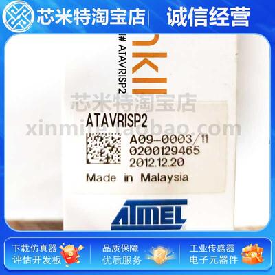 现货AVR-ISP-MK2 ATAVRISP2 ALMEL R Malaysis 编程器仿真器