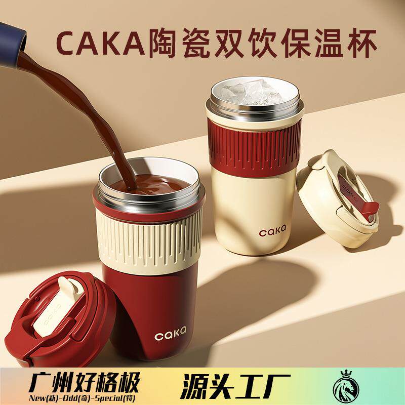新品茶卡陶瓷内胆保温杯 复古撞色一盖双饮咖啡杯 户外陶瓷保温杯