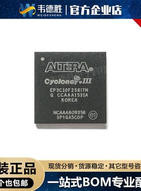 现货IC EP3C10F256I7N 贴片 FBGA-256 可编程逻辑器件(CPLD/FPGA)