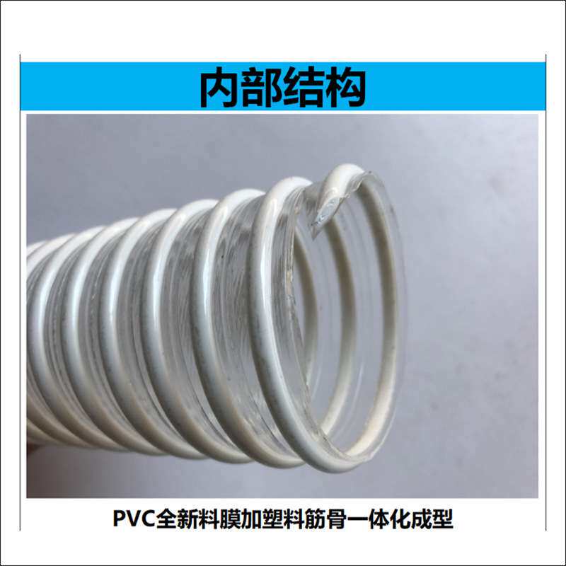 PVC塑筋通风管透明吸尘软管螺旋塑料波纹管100mm110mm内径