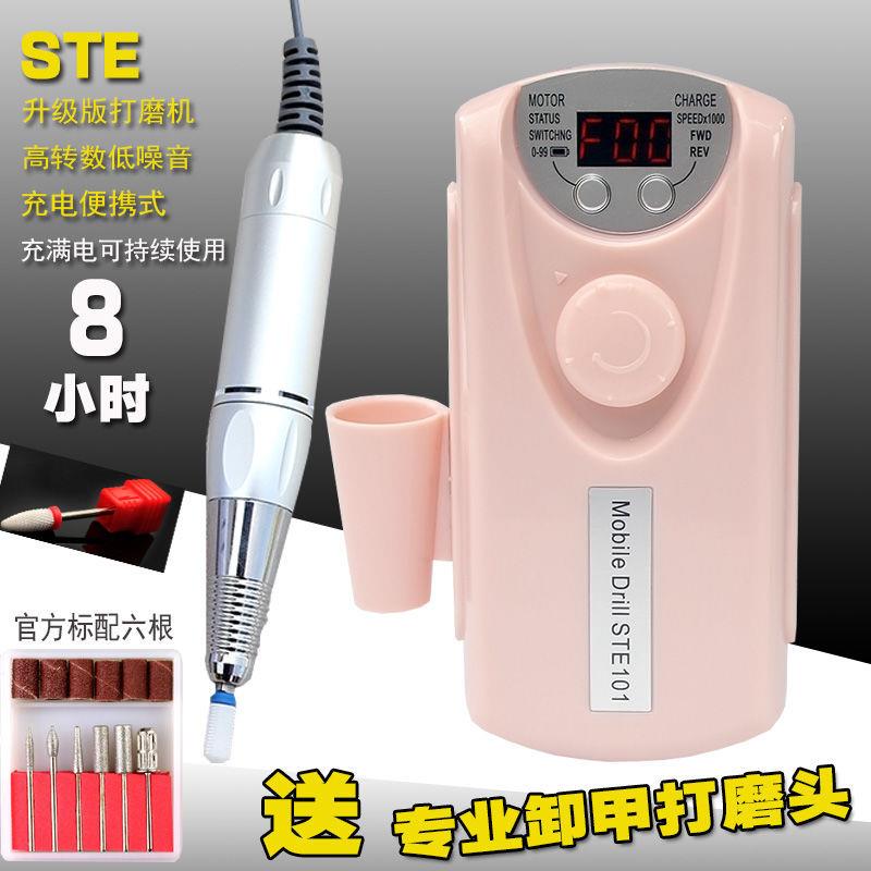 指甲打磨机卸甲电动小型磨甲器美甲打磨去死皮修甲携带充电修甲器