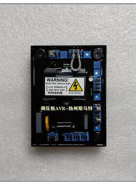 发电机组调压板SX440 KRS440B MX341BS SX460S AS440 AS480AS540
