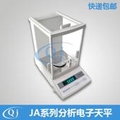 80mm秤盘 幸运 1mg电子天平 0.001g 千分之一电子秤 JA303 300g