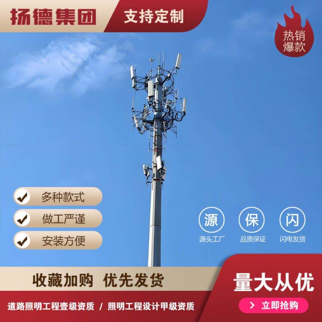 提供30米带平台管爬梯式移动电信信号发射塔通信铁塔