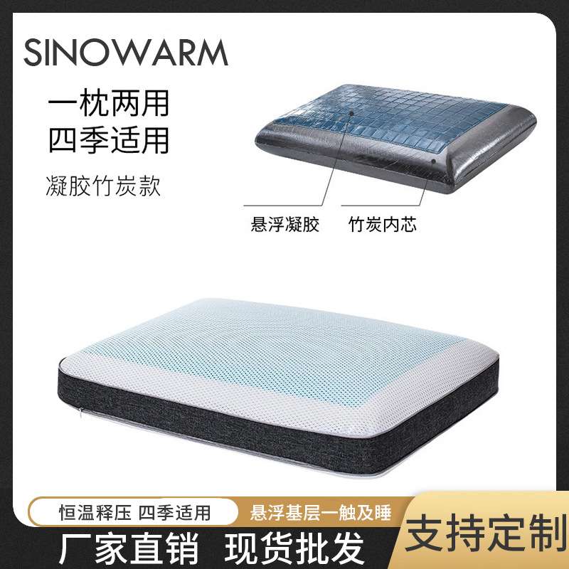 凝胶枕头夏天凉枕护颈椎枕睡眠太空记忆棉成人颈椎枕学生夏季适用