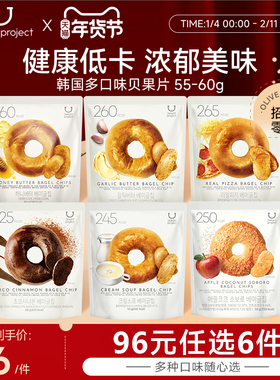 【96元任选6件】DP韩国DELIGHT蒜香黄油贝果干韩国零食脆片