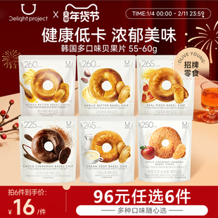 【96元任选6件】DP韩国DELIGHT蒜香黄油贝果干韩国零食脆片