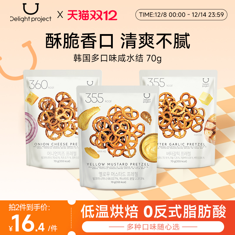 delight韩国oliveyoung蒜香蜂蜜黄油贝果干碱水结片零食饼干酥脆