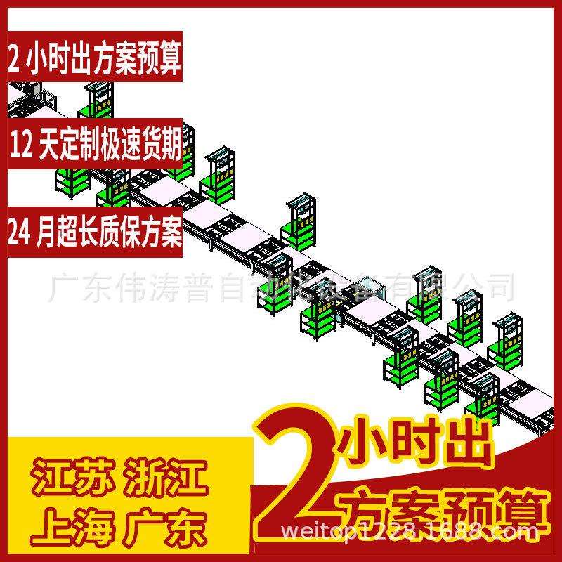 温州厂家直供手动插件线 显像管电视自动组装线 倍速链装配线产线