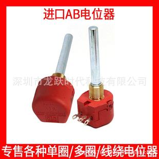 ABW1 100欧500欧5K AB ELEKTRONIK进口原装电位器Made in Germany