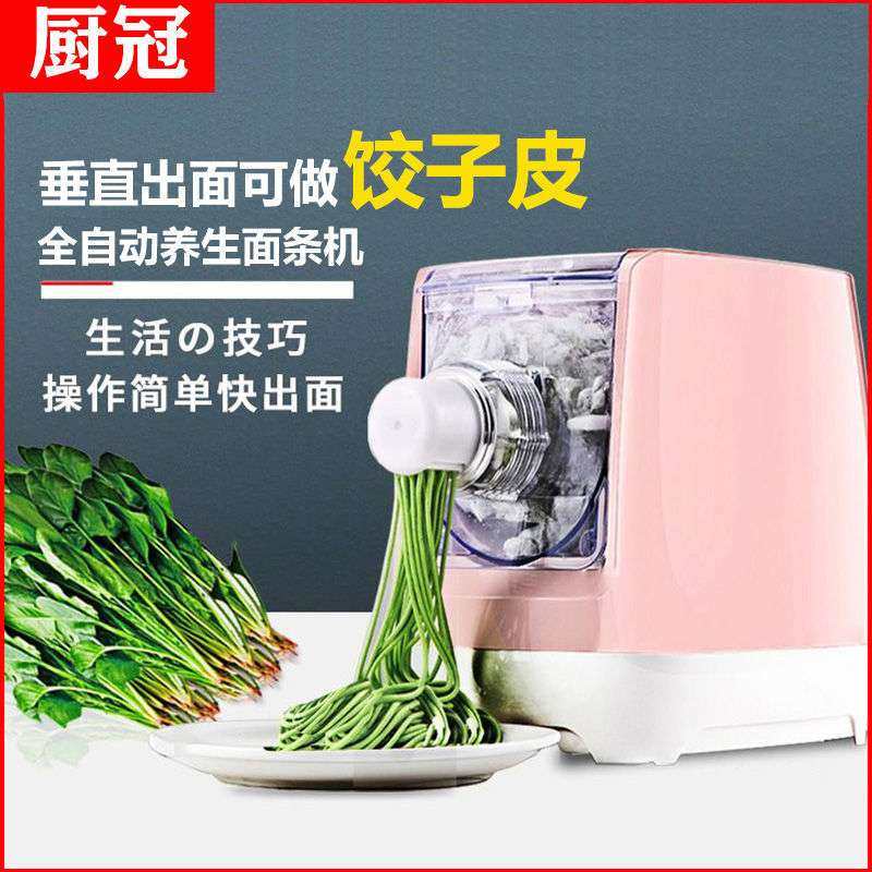 电动面条机家用全自动智能小型多功能饺子皮压皮机一体机揉面和面