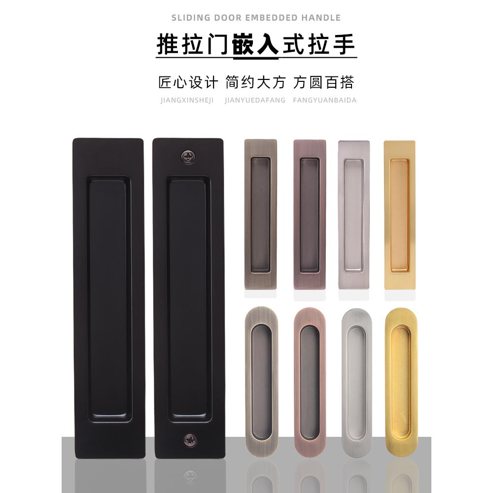 美式黑色移门锁厨房推拉门把手嵌入式方形暗藏隐形拉手木滑门扣手