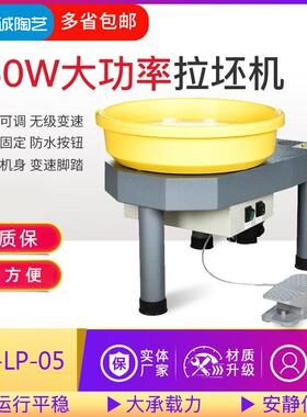 艺诚陶艺设备陶艺机拉坯机稳定静音无极变速拉胚机SLX-LP-05