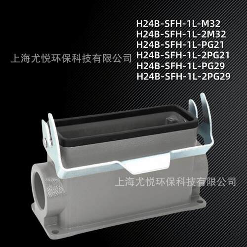 矩形重载连接器H24B-SFH-1L-M32/PG21底座单扣工业航空插件