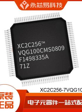 XC2C256-7VQG100I QFP100可编程逻辑器件原装ic芯片电子元器件