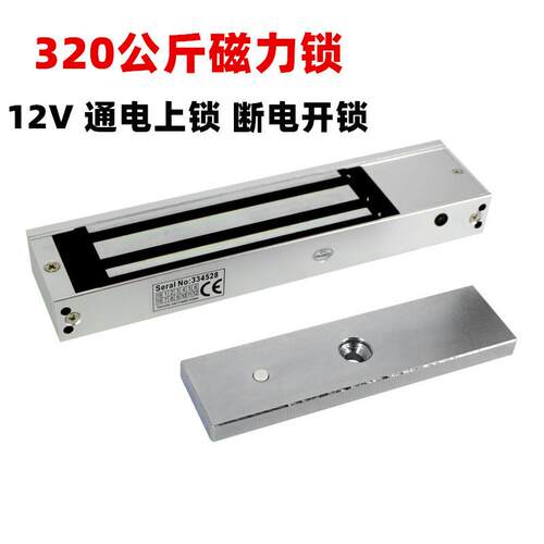 320kg磁力锁 通电带指示灯 电磁锁门禁锁 明装单门挂装锁 12V 2线