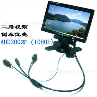 高清7寸AHD显示器加车载CVBS二合一1080P屏航空头2路视频倒车优先