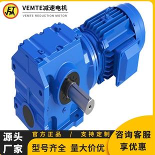 SAF硬齿面减速电机替代进口 源头厂家S系列减速机