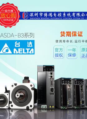 台达100w伺服ASD-B3-0221-F伺服电机驱动器ECM-B3L-C20401SS1