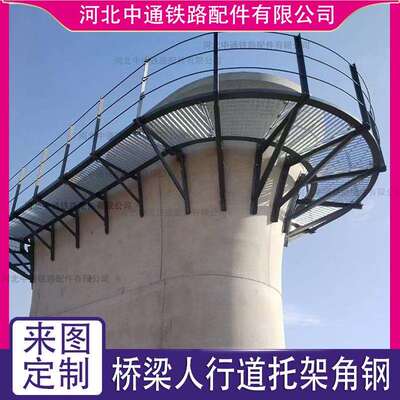 铁路桥梁人行道托架角钢支架栏杆立柱角钢桥台人行道栏杆扶手角钢