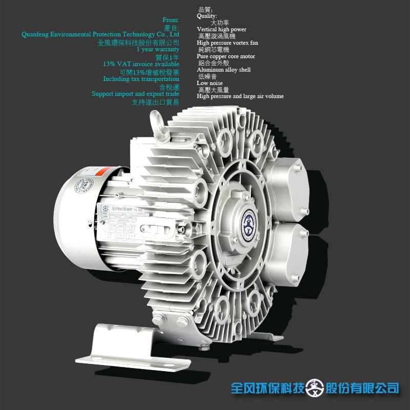 全风TWYX RB-41DH-1 1.1KW 380V 87m³/H 380mbar高压旋涡风机