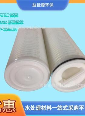 供应LIQUATEC 40英寸折叠滤芯MFH-C50-D-E-XI