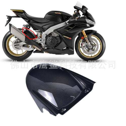 适用阿普利亚 Aprilia RSV4 Tuono V4R改装碳纤维后挡泥板挡泥瓦