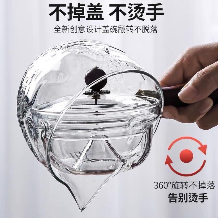 逍遥家用泡茶耐高温泡茶壶高端透明茶壶旋转玻璃送礼功夫神器大气