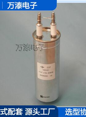 法拉 C3T油式高压高脉冲电流吸收电容器1400VAC 4.7UF 43H0600002