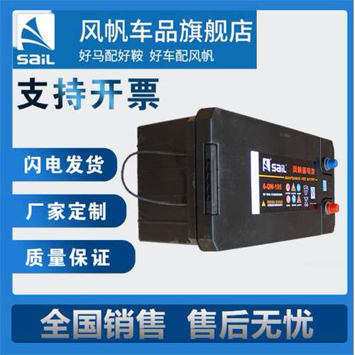 风帆免维护蓄电池6-风帆免维护蓄电池CQW-200AH12v200AH船舶 船用
