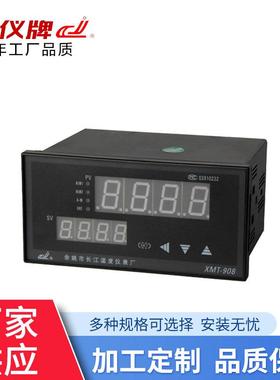 XMT*908 918 918C系列智能控制仪PID 数字温度控制器可调温控器
