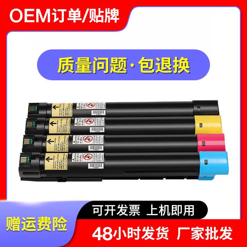 适用施乐SC2022粉盒Xerox DocuCentre SC2022CPS复印机C2022墨盒