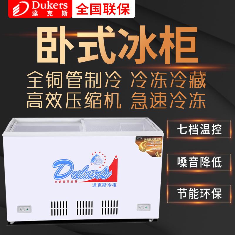 达克斯WDG商用卧式全铜管超市冷藏展示柜双温双机冷冻速冻大冰柜