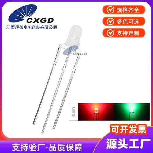 F3/3mm雾状红翠绿双色共阴 红绿双色3脚led双色直插LED发光二极管