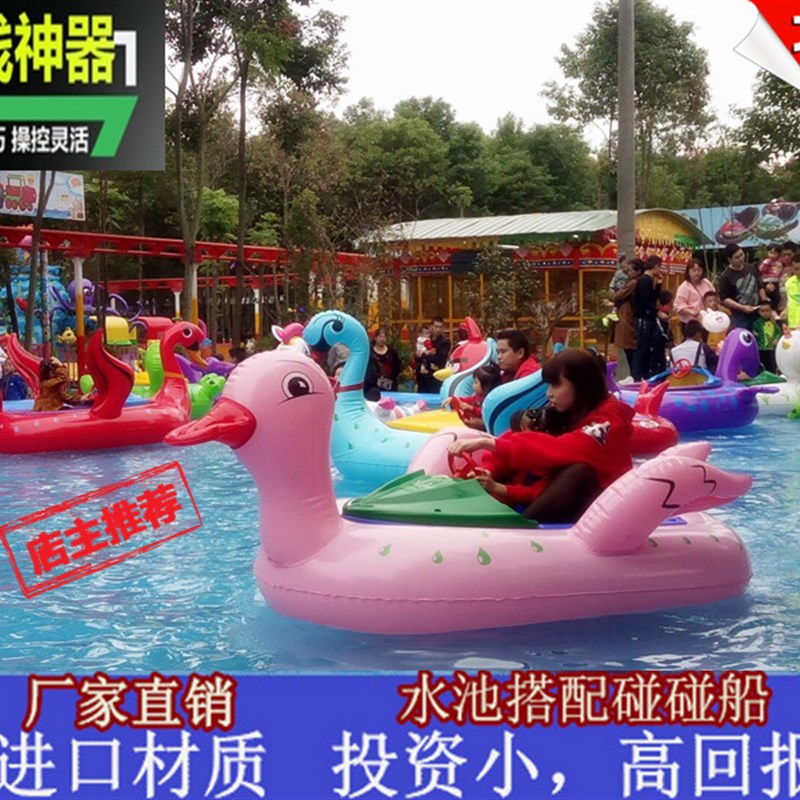 卡通充气电动碰碰船儿童手摇船激光碰碰船遥控电瓶碰碰船充气水池