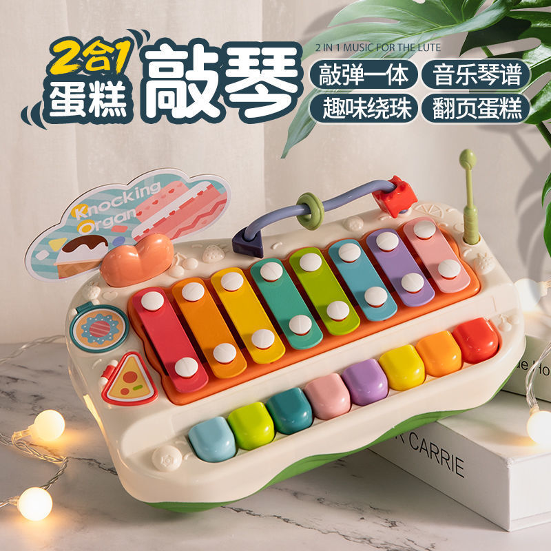 儿童音乐玩具钢琴益智八音手敲琴宝宝二合一木琴乐器8个月婴幼