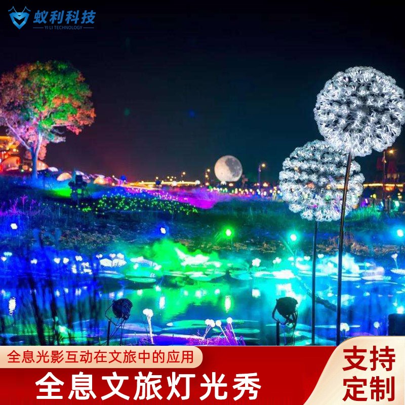 全息3D互动投影灯文旅灯光地幕沉浸式动态智能地面互动设备多媒体