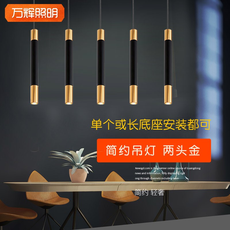 圆柱形长筒小吊灯两头金色吧台前台餐桌led细长轨道吊线射灯3聚光