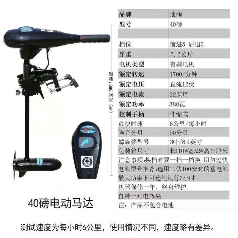 2022电动马达船外机螺旋桨电动推进器船用12V大功橡皮艇充气船推