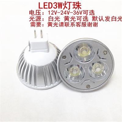 LED灯珠机床LED工作灯数控铣床车床钻床台灯LED机床灯珠3W4W5W7W