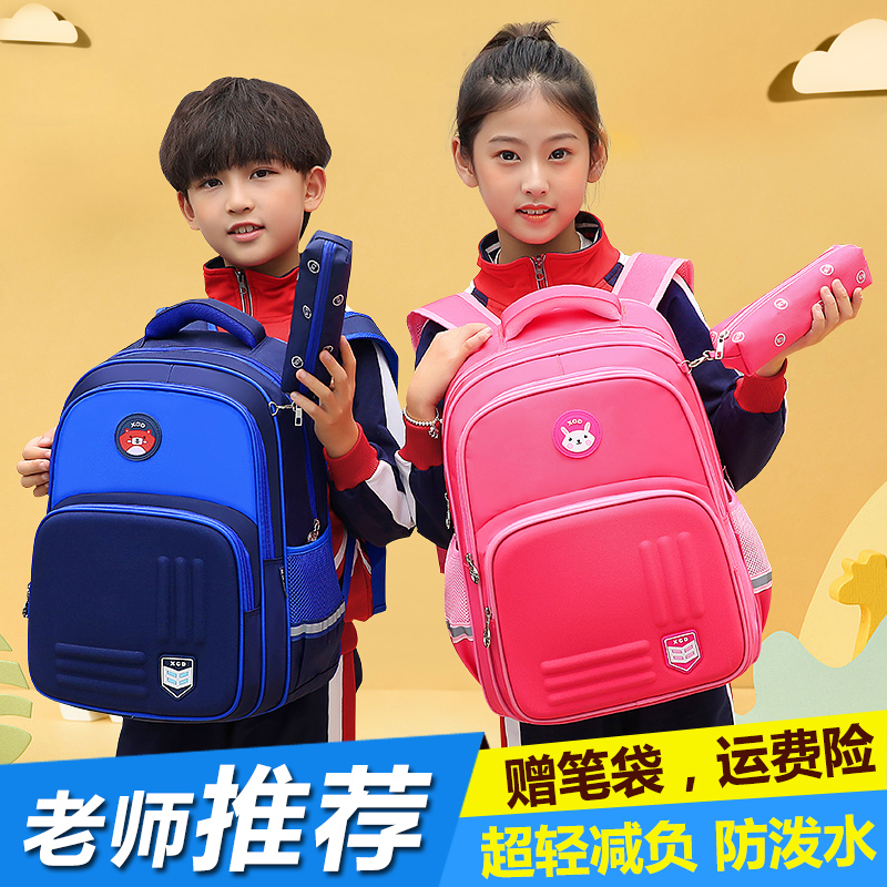 儿童书包小学生男女孩一二三到六年级6-12岁双肩背包轻便减负防水