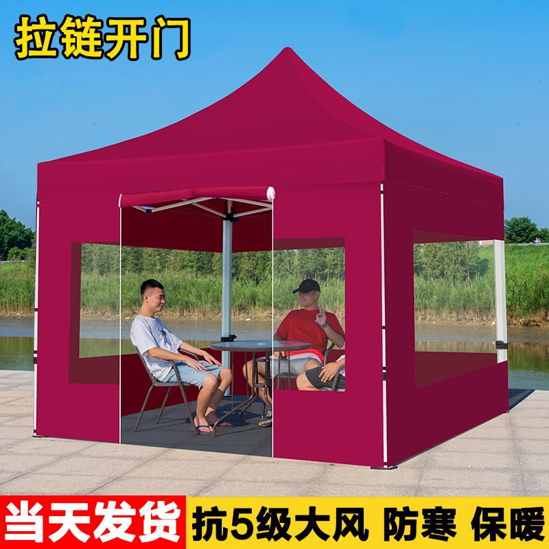 雨棚四脚帐篷透明围布户外摆摊用四角防雨大伞折叠遮阳棚挡风棚子