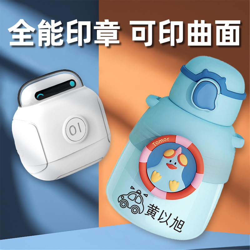 名字印章幼儿园防水姓名贴防撕儿童衣服不掉色宝宝定制标签小学生