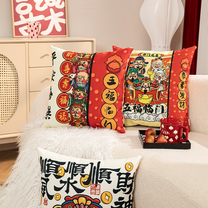 见喜系列开门财神抱枕双面棉麻红色方形枕套喜庆新年沙发靠枕靠垫