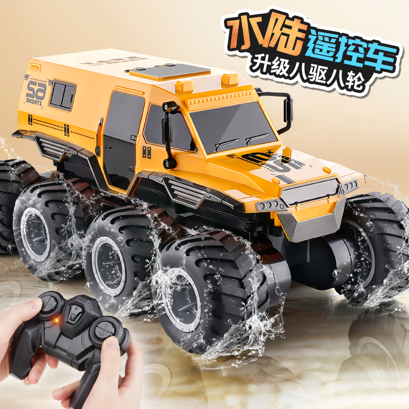 男孩超大充电动遥控车水陆两栖遥控汽车八轮八驱越野车儿童玩具