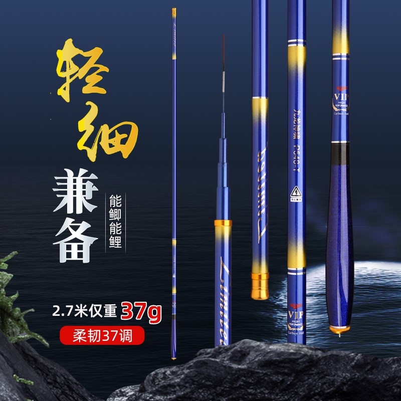 鲫鱼竿超轻超细手竿超硬28调19调台钓竿碳素钓鱼竿手竿鲫鱼杆极细