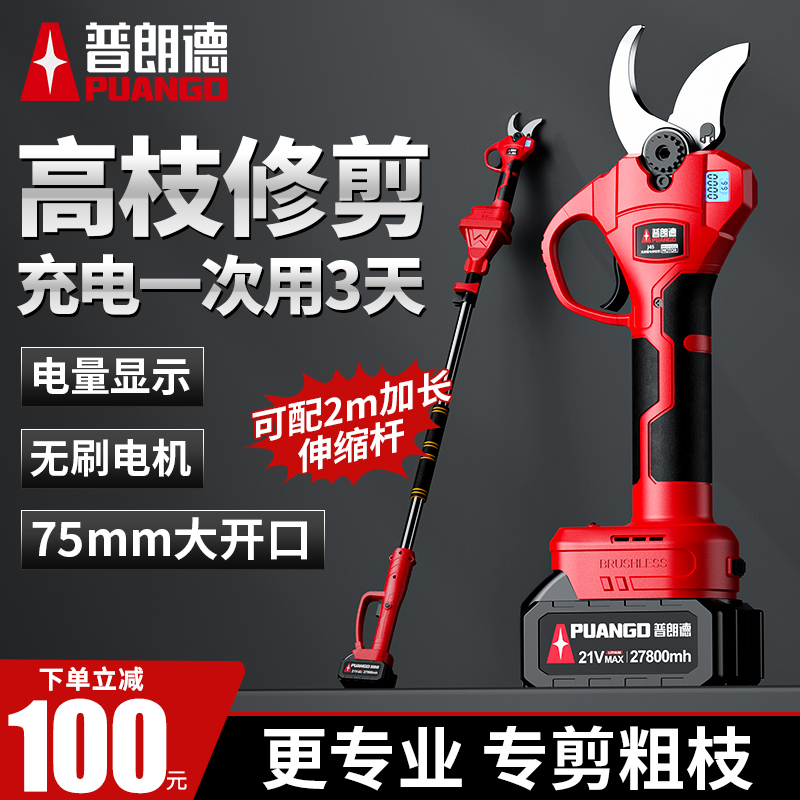 电动剪刀果树修枝剪充电式电剪刀剪树枝果树专用电剪子剪粗枝神器