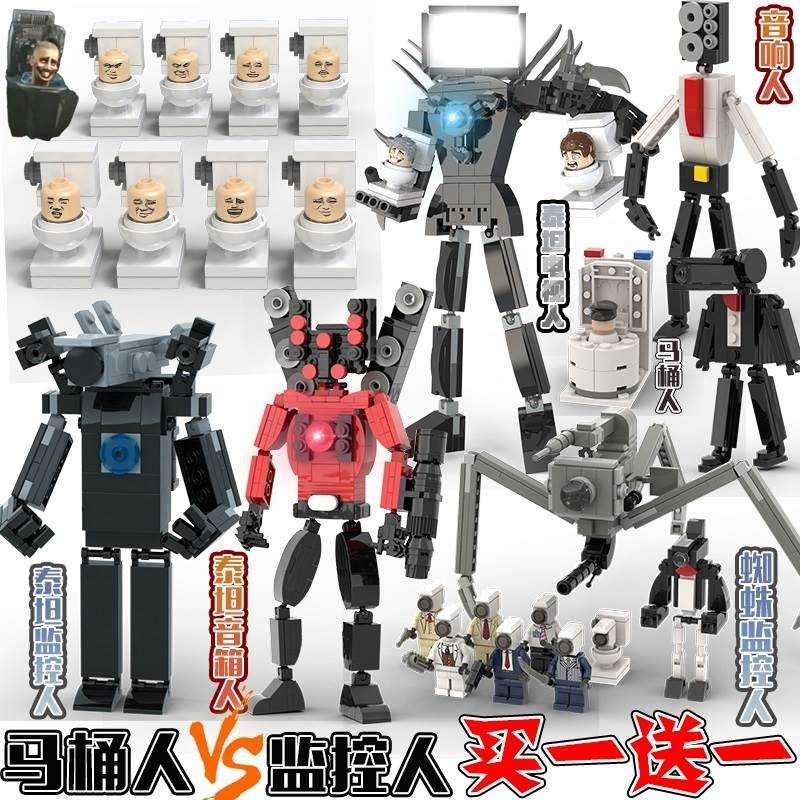 马桶人和监控人手办男孩玩具模型积木大战泰坦电视人音响人玩偶