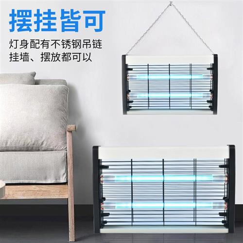 高档()驱蚊灯 商场食堂室内灭虫灯宿舍办公场所灭蚊灯 -240 20黑